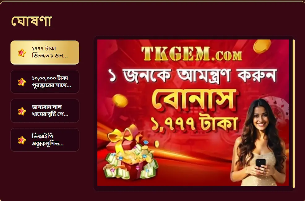 tkgem apk download