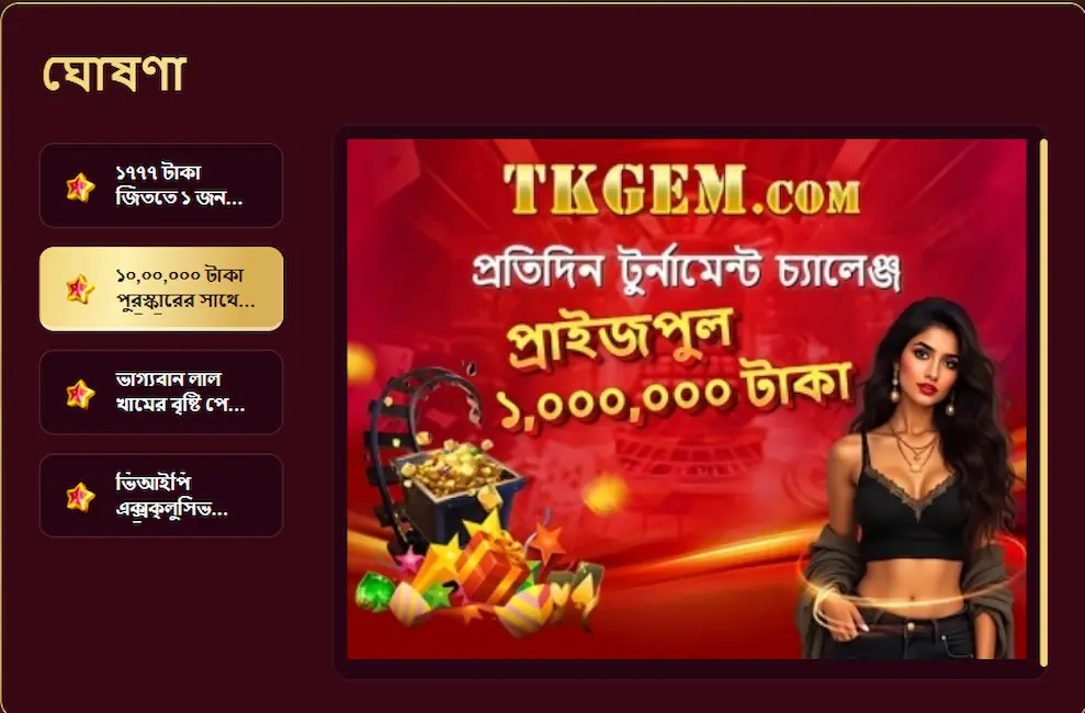 tkgem app download for android users