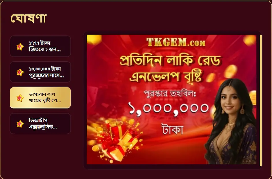 tkgem bet app